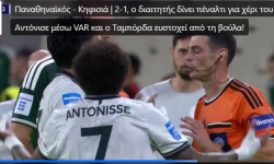 Ο ΜΑΤΣΟΥΚΑΣ ΜΕ ΤΗΝ ΥΠΟΔΕΙΞΗ ΤΟΥ VARISTA ΠΑΠΑΔΟΠΟΥΛΟΥ ΕΦΑΡΜΟΣΕ ΤΗΝ ΟΔΗΓΙΑ ΛΑΝΟΥΑ  ΠΩΣ ΔΙΝΕΤΑΙ ΧΕΡΙ ΑΚΟΥΣΙΟ Η ΜΗ ΟΤΑΝ ΠΑΙΚΤΗΣ ΕΠΙΧΕΙΡΕΙ ΝΑ ΑΠΟΤΡΕΨΕΙ ΤΕΡΜΑ Ο ΕΥΒΟΙΩΤΗΣ ΗΤΑΝ ΣΧΟΛΑΣΤΙΚΟΣ ΜΕ ΠΟΛΛΑ ΣΦΥΡΙΓΜΑΤΑ ΠΑΡΟΥΣΙΑ ΤΟΥ ΓΑΛΛΟΥ  ΑΡΧΙΔΙΑΙΤΗΤΗ