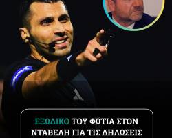 KΟΛΟΤΟΥΜΠΑ ΤΟΥ ΝΤΑΒΕΛΗ ,ΓΙΑ ΝΑ ΜΗΝ ΚΑΘΙΣΕΙ ΣΤΟ ΣΚΑΜΝΙ ΤΩΡΑ ΠΟΥ ΠΟΥΛΑΕΙ ΤΗΝ ΛΑΡΙΣΑ ΑΝΑΚΑΛΕΣΕ ΟΣΑ ΕΙΧΕ  ΠΕΙ ΣΕ ΒΑΡΟΣ  ΤΟΥ ΔΙΕΘΝΗΗ ΡΕΦ ΦΩΤΙΑ }ΣΤΗΝ ΑΙΤΗΣΗ ΑΝΑΚΛΗΣΗΣ ΤΟΝΙΖΕΙ" ΖΗΤΩ ΣΥΓΓΝΩΜΗ ΑΠΟ ΤΟΝ Κ.ΦΩΤΙΑ ΓΙΑ ΟΣΑ ΨΕΥΔΩΣ ΔΗΛΩΣΑ  ΣΕ ΣΥΝΕΝΤΕΥΞΗ ΜΟΥ