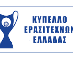 Β ΦΑΣΗ ΚΥΠΕΛΛΟΥ ΕΡΑΣΙΤΕΧΝΩΝ  ΧΡΟΝΗΣ ΙΩΝΙΚΟΣ-ΑΣΤΕΡΑΣ ΒΑΡΗΣ ΒΛΑΧΟΣ ΕΘΝΙΚΟΣ-ΚΕΝΤΑΥΡΟΣ . ,ΣΤΑΜΟΣ ΘΥΕΛΛΑ-ΖΑΚΥΝΘΟΣ,ΜΑΥΡΙΔΗΣ ΕΟΡΔΑΙΚΟΣ-ΚΕΡΑΜΙΔΙ ΑΡΓΥΡΟΣ ΜΗΧΑΝΙΩΝΑ-ΝΑΟΥΣΑ ΚΑΠΡΕΤΣΟΣ ΠΑΝΘΡΑΚΙΚΟΣ-ΞΑΝΘΗ 