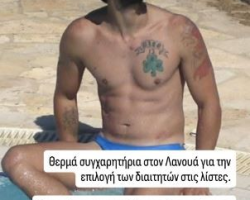 Η ΣΟΒΑΡΗ ΚΑΤΑΓΓΕΛΙΑ ΤΟΥ ΑΝΤΙΠΡΟΕΔΡΟΥ ΟΛΥΜΠΙΑΚΟΥ Κ.ΚΑΡΑΠΑΠΑ ΓΙΑ ΤΟΝ ΒΟΗΘΟ ΜΑΥΡΟΚΟΡΔΟΠΟΥΛΟ ΜΕ ΤΟ ΤΡΙΦΥΛΛΙ ΣΤΟ ΣΤΗΘΟΣ (ΦΩΤΟ) ΟΔΗΓΗΣΕ ΛΑΝΟΥΑ ΝΑ ΤΟΝ ΑΛΛΑΞΕΙ ΑΠΟ ΤΟ ΜΑΤΣ ΚΥΠΕΛΛΟΥ ΑΕΛ-ΟΣΦΠ  ΕΚΤΕΘΕΙΜΕΝΟΙ  Ο ΠΡΟΕΔΡΟΣ ΤΗΣ ΕΝΩΣΗΣ Β ΣΙΔΕΡΗΣ  ΚΑΙ ΚΟΚΚ0ΤΟΥ