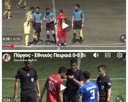 ΠΟΛΥ ΚΑΛΕΣ ΔΙΑΙΤΗΣΙΕΣ ΣΤΑ ΜΠΑΡΑΖ Γ ΕΘΝΙΚΗΣ ΣΤΟ ΝΟΤΟ ΑΠΟ ΦΙΤΣΑ(ΤΑΚΟΣ,ΑΝΔΡΙΑΝΟΣ Μ ΑΝΔΡΙΑΝΟΣ Κ.4ος) ΣΤΟ ΝΤΕΡΜΠΥ ΠΥΡΓΟΥ -ΕΘΝΙΚΟΥ ΜΕ ΚΡΙΤΗ Δ.ΒΕΡΓΕΤΗ  ΚΑΙ ΤΟΥ ΠΑΠΑΓΕΩΡΓΟΠΟΥΛΟΥ(ΒΙΣΚΑΔΟΥΡΟΣ,ΠΑΠΑΔΟΠΟΥΛΟΣ Π.ΤΑΚΙΔΗΣ 4ος) ΑΡΗΣ Π.-ΖΑΚΥΝΘΟΣ ΚΡΙΤΗΣ Γ.ΜΗΤΡΟΦΑΝΗΣ 