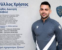 ΩΡΑΙΑ ΕΝΕΡΓΕΙΑ ΤΗΣ ΕΠΣ ΛΕΣΒΟΥ ΜΕ ΑΝΑΡΤΗΣΗ ΤΗΣ ΜΕ ΦΩΤΟ ΤΟΥ ΒΟΗΘΟΥ ΧΡΗΣΤΟΥ ΨΥΛΛΟΥ ΤΟΝ ΣΥΓΧΑΙΡΕΙ ΓΙΑΤΙ Η ΟΥΕΦΑ ΤΟΝ ΩΡΙΣΕ ΣΕ ΤΡΙΑ ΜΑΤΣ ΤΟΥ ΕΥΡΩΠΑΙΚΟΥ ΠΡΩΤΑΘΛΗΜΑΤΟΣ U19 ΣΤΟΝ ΟΜΙΛΟ ΤΗΣ ΘΕΣΣΑΛΟΝΙΚΗΣ Ο ΨΥΛΛΟΣ ΕΙΝΑΙ ΕΝ ΔΥΜΑΜΕΙ ΔΙΕΘΝΗΣ ΒΟΗΘΟΣ ΑΝΤΙ ΤΟΥ ΑΠΤΟΣΟΓΛΟΥ