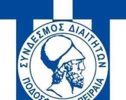 ΠΟΥ ΑΚΟΥΣΤΗΚΕ.Ο ΠΕΙΡΑΙΑΣ,ΠΗΡΕ ΘΕΣΗ ΒΟΗΘΟΥ ΣΕ Σ.ΛΙΓΚΑ ΜΕ ΠΑΓΟΥΡΤΖΗ ΑΝΕΒΗΚΕ  Η  ΛΑΜΠΡΟΠΟΥΛΟΥ Γ ΕΘΝΙΚΗ ΚΙ  Ο ΣΥΝΔΕΣΜΟΣ ΑΝΤΙ ΝΑ ΔΙΝΕΙ ΣΥΓΧΑΡΗΤΗΡΙΑ ΝΑ ΜΙΛΑΕΙ ΓΙΑ" ΕΣΧΑΤΟ ΠΑΡΙΑ ΤΟΥ ΧΩΡΟΥ ΤΗΣ ΔΙΑΙΤΗΣΙΑΣ ΦΑΓΩΘΗΚΕ ΔΙΚΑΙΑ Ο ΤΡΑΙΦΟΡΟΣ ,ΣΤΑ ΠΙΤΣ Ο ΜΠΑΛΑΧΟΥΤΗΣ