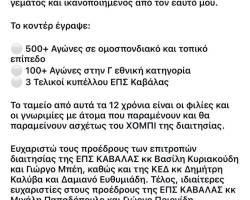 ΤΕΛΟΣ ΚΑΙ Ο ΤΣΙΛΙΚΑΣ ΑΠΟ ΤΗΝ ΔΙΑΙΤΗΣΙΑ ΠΕΡΣΗ -ΠΡΟΠΕΡΣΗ ΤΟΥ ΕΦΤΑΙΓΕ Ο ΜΑΝΤΑΛΟΣ ΠΟΥ ΔΕΝ ΑΝΕΒΗΚΕ ,ΦΕΤΟΣ ΠΟΥ ΠΗΡΕ ΕΝΑ ΣΩΡΟ ΟΡΙΣΜΟΥΣ ΕΜΕΙΝ Ε ΣΤΑΣΙΜΟΣ ΚΑΙ ΕΦΥΓΕ ΑΠΟ ΤΗΝ ΕΝΕΡΓΟ ΔΡΑΣΗ ΧΩΡΙΣ ΝΑ ΡΙΞΕΙ ΕΥΘΥΝΕΣ
